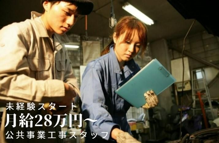 株式会社　エース建設の求人・転職情報