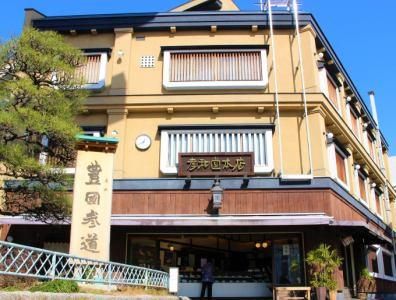 有限会社孝和堂の求人・転職情報