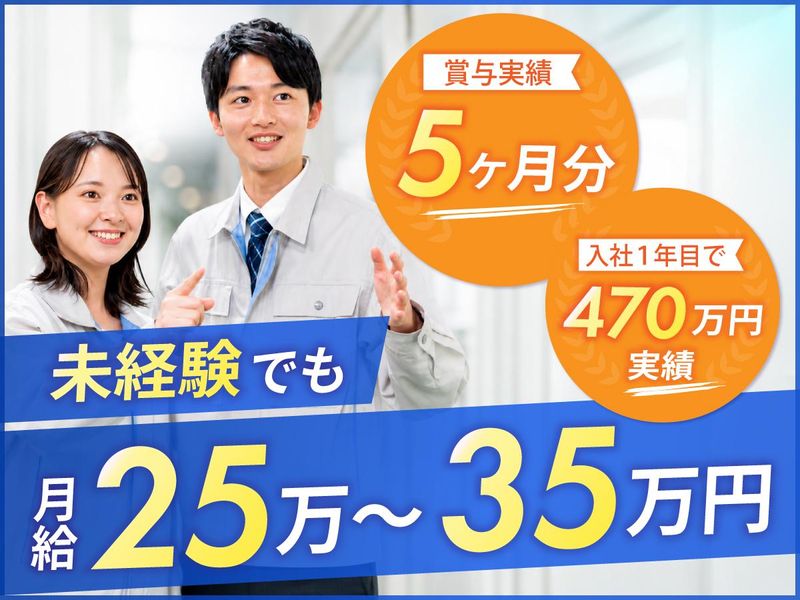 ベル・テック株式会社の求人・転職情報