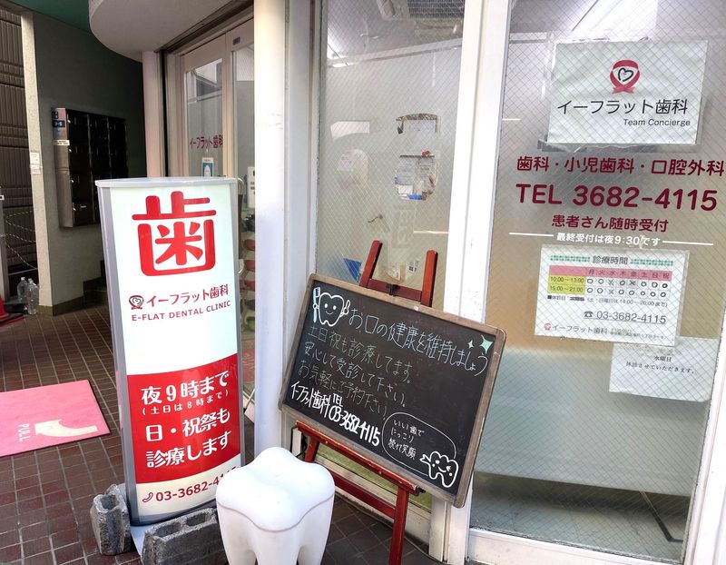 医療法人社団由志会　イーフラット歯科のアルバイト・バイト求人情報-02