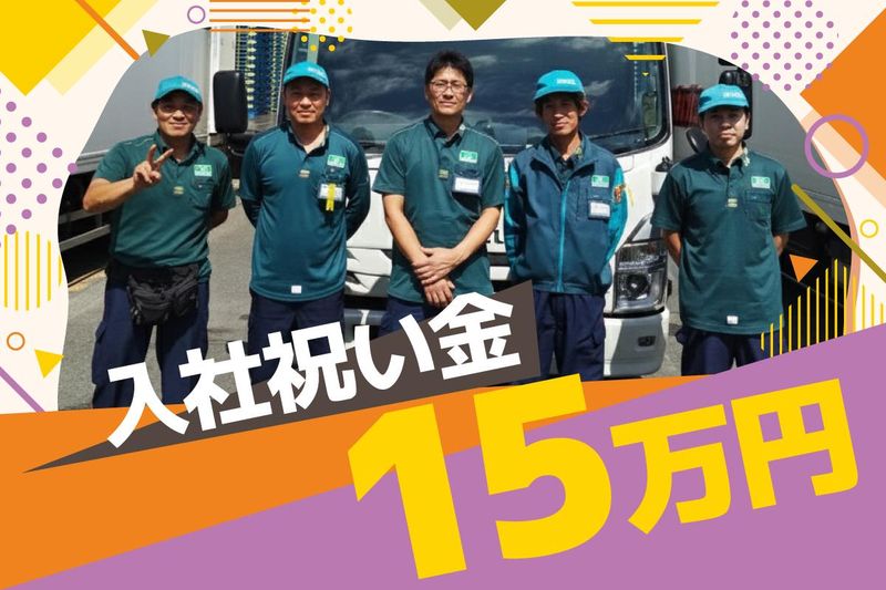 株式会社アイソネットラインの求人・転職情報