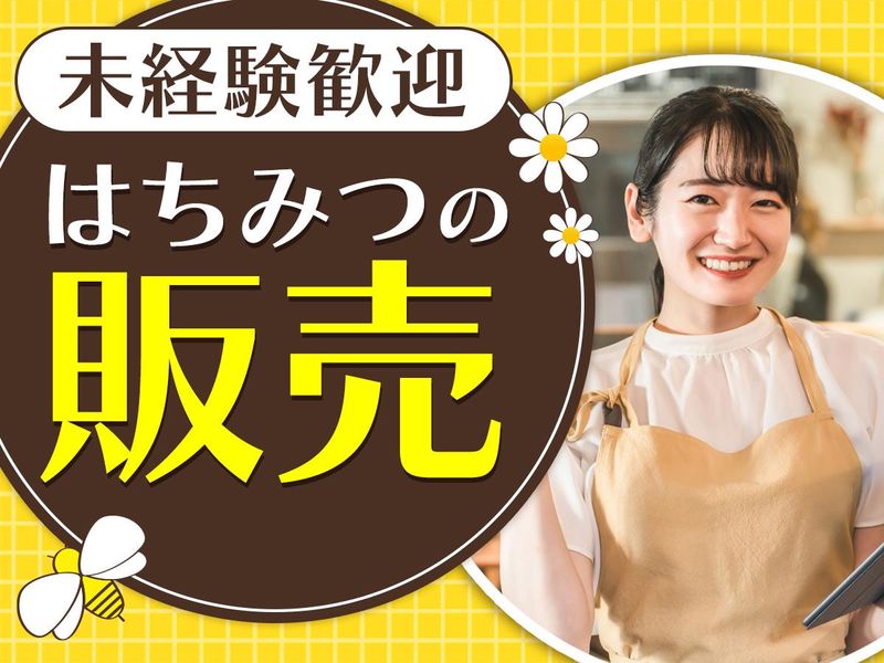 ピックル株式会社　代々木支店のアルバイト・バイト求人情報-25