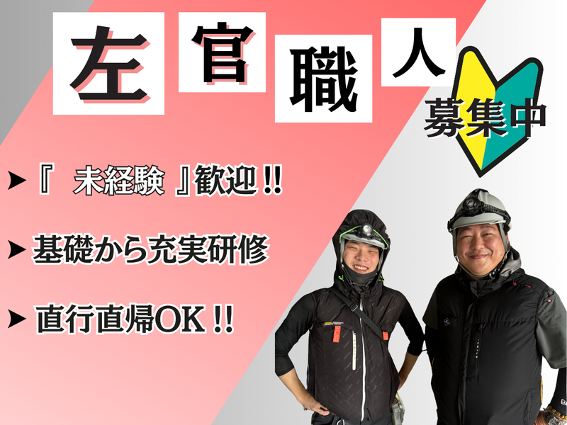 株式会社公神-0002の求人・転職情報