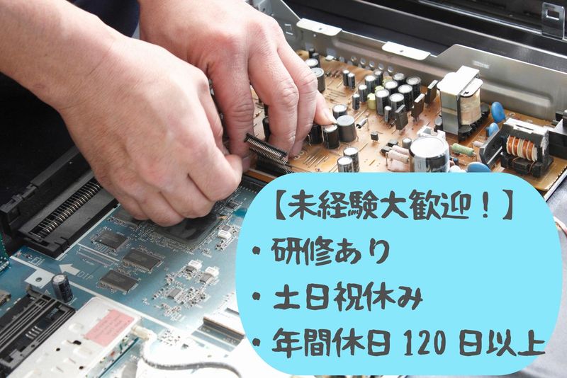 エヌシーシーエンジニアリング　株式会社の求人・転職情報