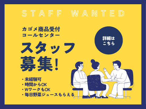 アルティウスリンク　那覇ビジネスセンター/1251109050の派遣求人情報