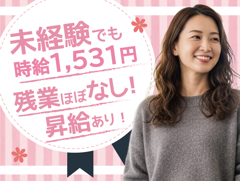 トランスコスモス株式会社の求人・転職情報