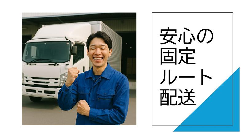 株式会社プロテックの求人・転職情報