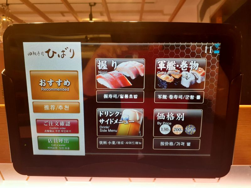 回転すし屋 HiBaRiのアルバイト・バイト求人情報-04