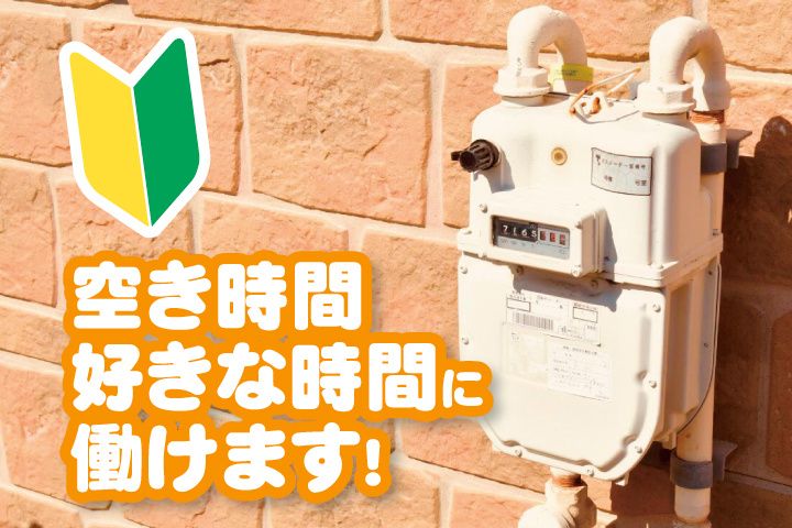 つくばね石油株式会社の求人・転職情報