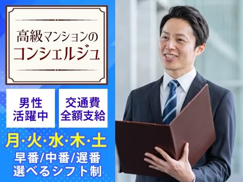 興産管理サービス株式会社のアルバイト・バイト求人情報-06