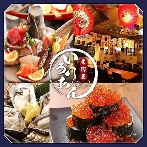 北海道海鮮居酒屋いろりあん　すすきの店のアルバイト・バイト求人情報-04