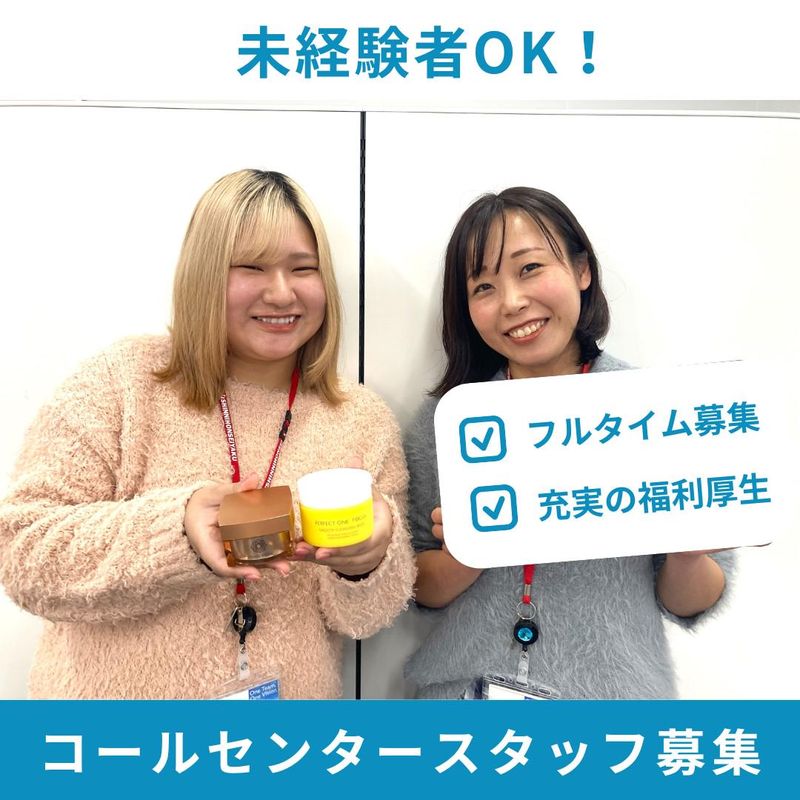 新日本製薬株式会社の求人・転職情報