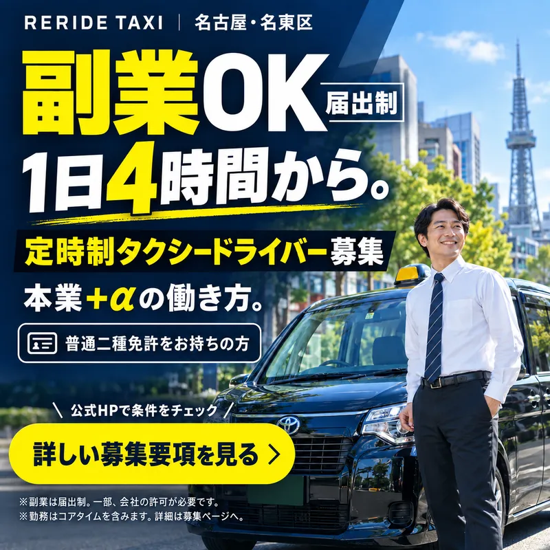 株式会社RERIDE