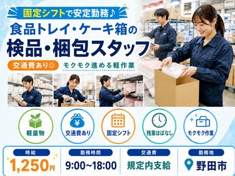 株式会社Harvest Biz Career