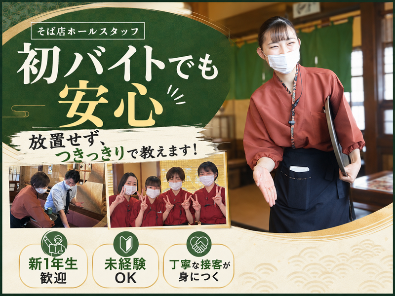 小嶋屋総本店 長岡喜多町店のアルバイト・バイト求人情報-10