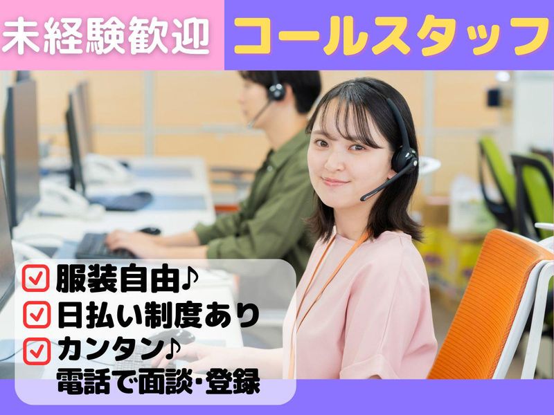 株式会社セリオ　広島支店/HS-0780-OO-CJの派遣求人情報