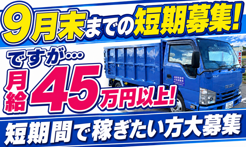株式会社イサカエンタープライズの求人・転職情報