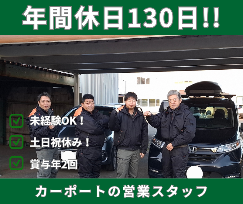 株式会社中川製作所の求人・転職情報