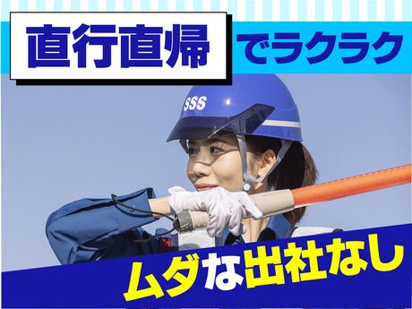 サンエス警備保障　浦和支社　2号のアルバイト・バイト求人情報-05