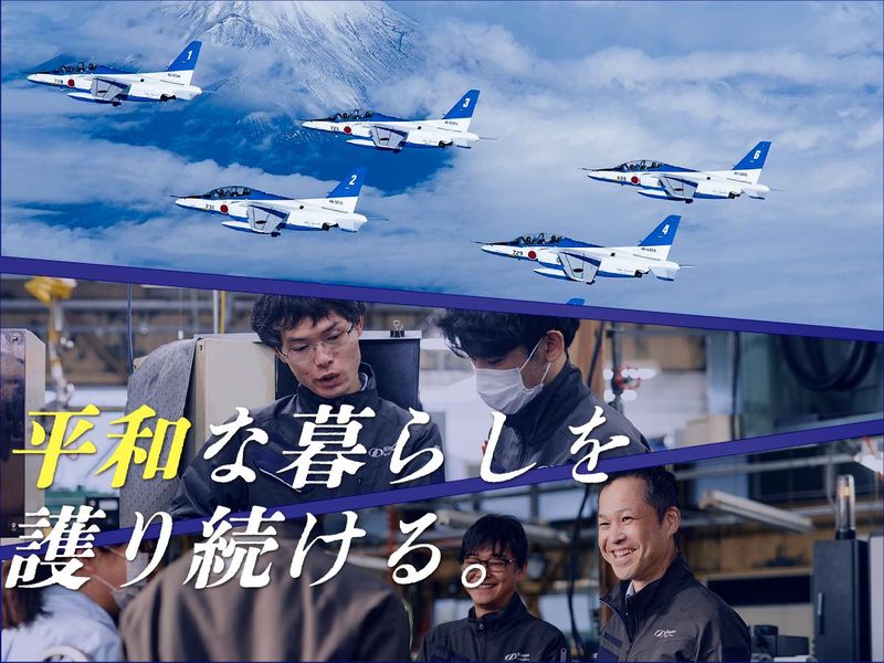 三益工業株式会社の求人・転職情報
