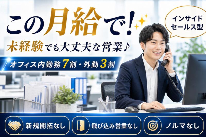 株式会社松田鋼管の求人・転職情報