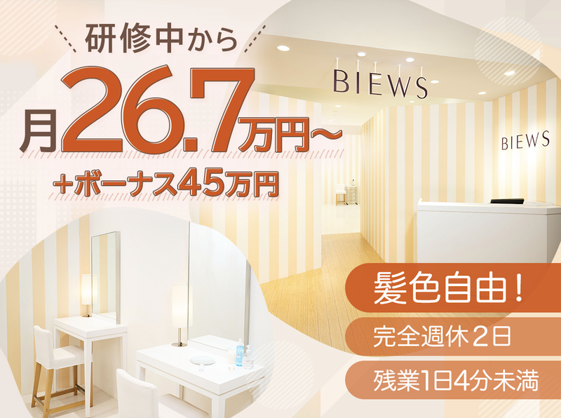 ピアス株式会社の求人・転職情報