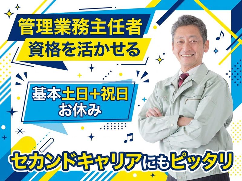 三井不動産レジデンシャルサービス株式会社の求人・転職情報