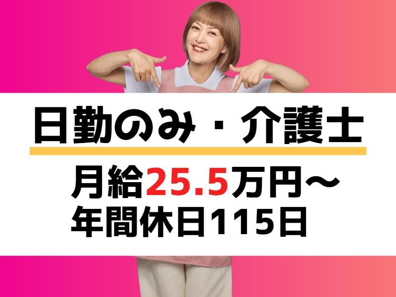 株式会社　ナイスマンの求人・転職情報