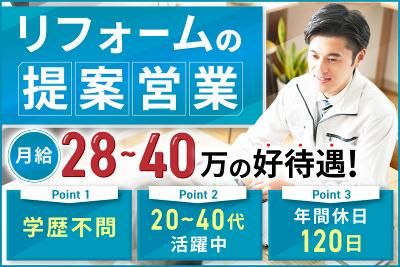ライフホーム株式会社の求人・転職情報