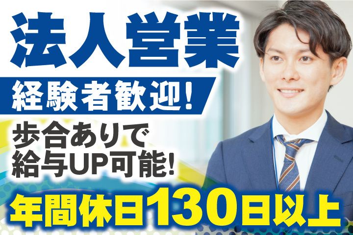 株式会社ALL BLUEの求人・転職情報