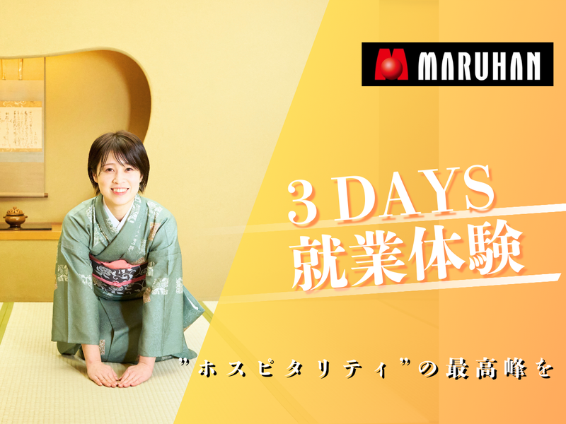 株式会社マルハン