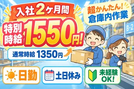 株式会社ビート