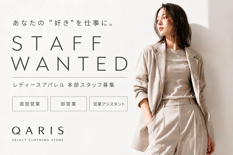 株式会社ＱＡＲＩＳの求人・転職情報
