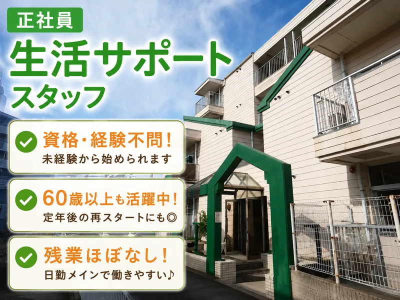 有限会社西海の求人・転職情報