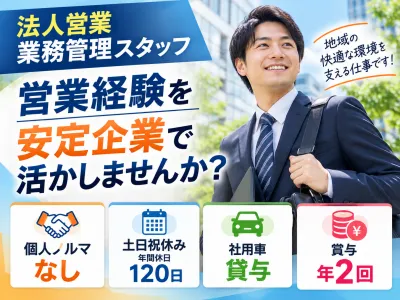 株式会社エム・ビー・シーの求人・転職情報