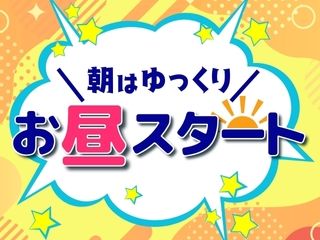 株式会社 ヒューマントラストのアルバイト・バイト求人情報-02