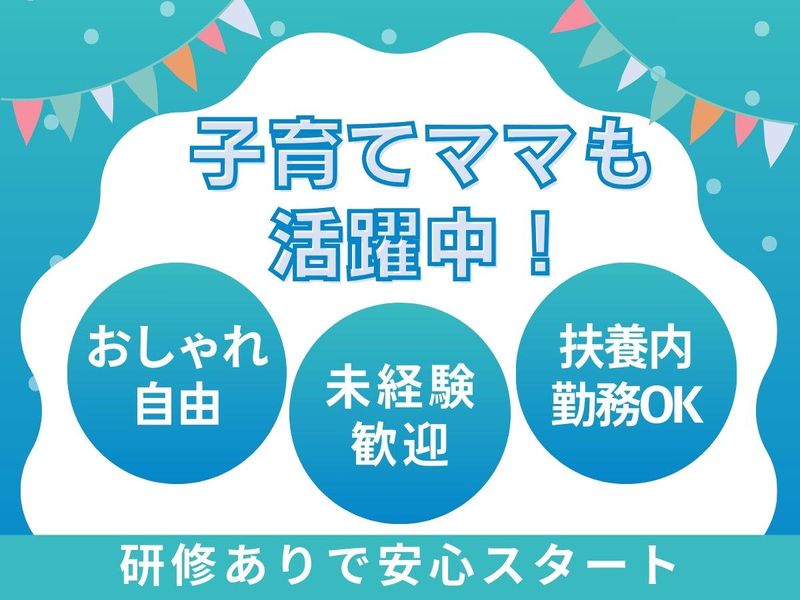 株式会社ecoプラン　東日本橋事業所の求人情報