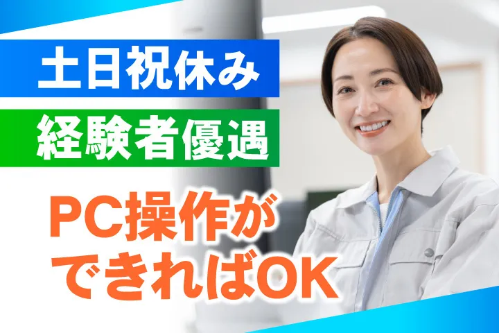 株式会社つばめ急便 埼玉FCのアルバイト・バイト求人情報