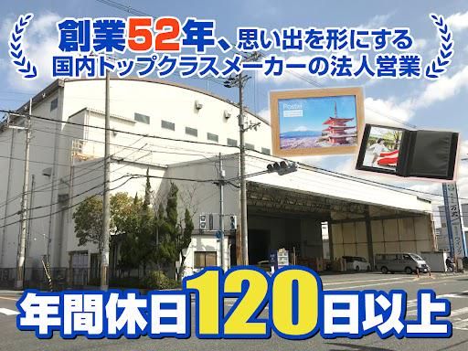 株式会社万丈の求人・転職情報