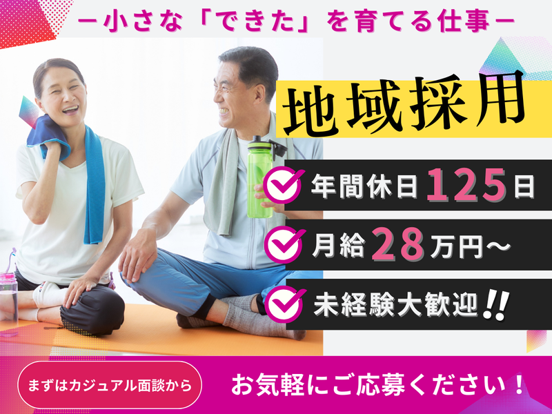 リハコンテンツ株式会社の求人・転職情報