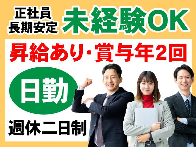 三八五バス株式会社