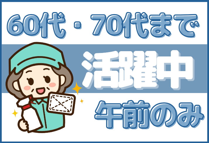 栄和建物管理株式会社のアルバイト・バイト求人情報-02