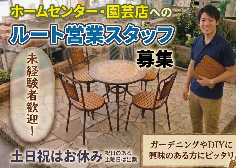 株式会社　万年商店の求人・転職情報