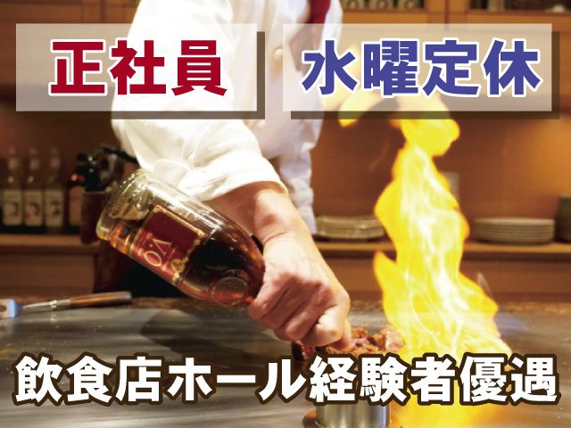 株式会社サンプラザコーポレーションの求人・転職情報