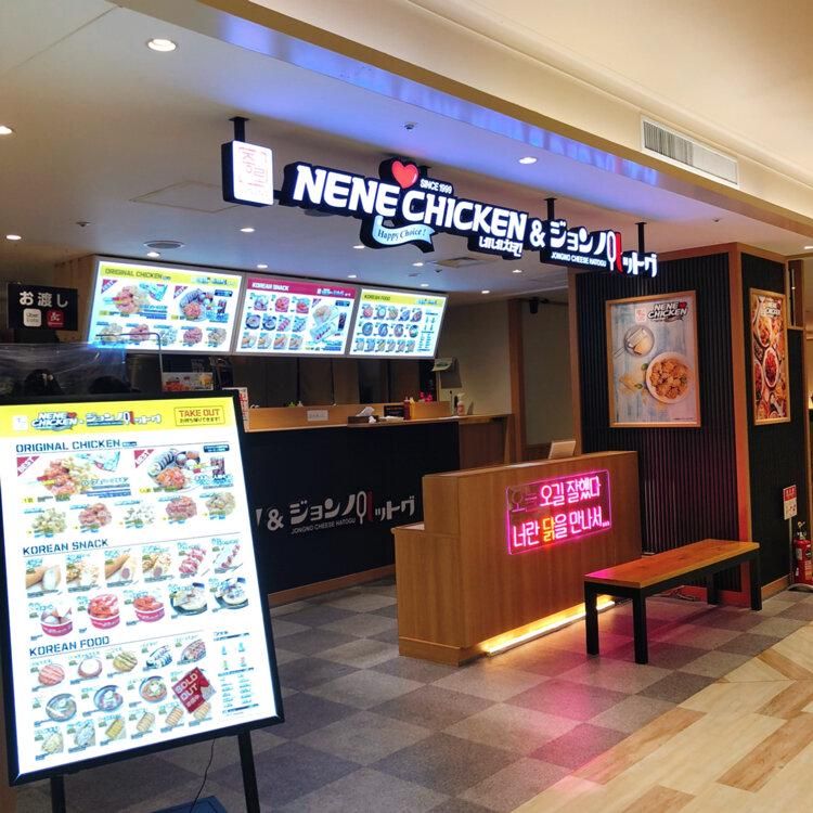 ネネチキン 横浜ビブレ店のアルバイト・バイト求人情報-01