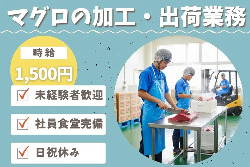 株式会社ブラステックのアルバイト・バイト求人情報