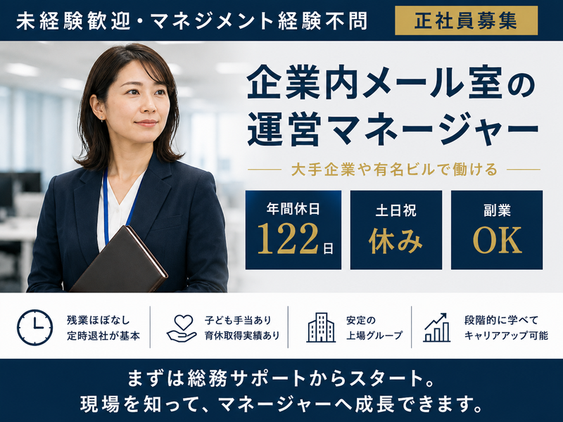 株式会社FMサポート21の求人・転職情報