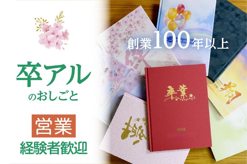 株式会社ダイビの求人・転職情報