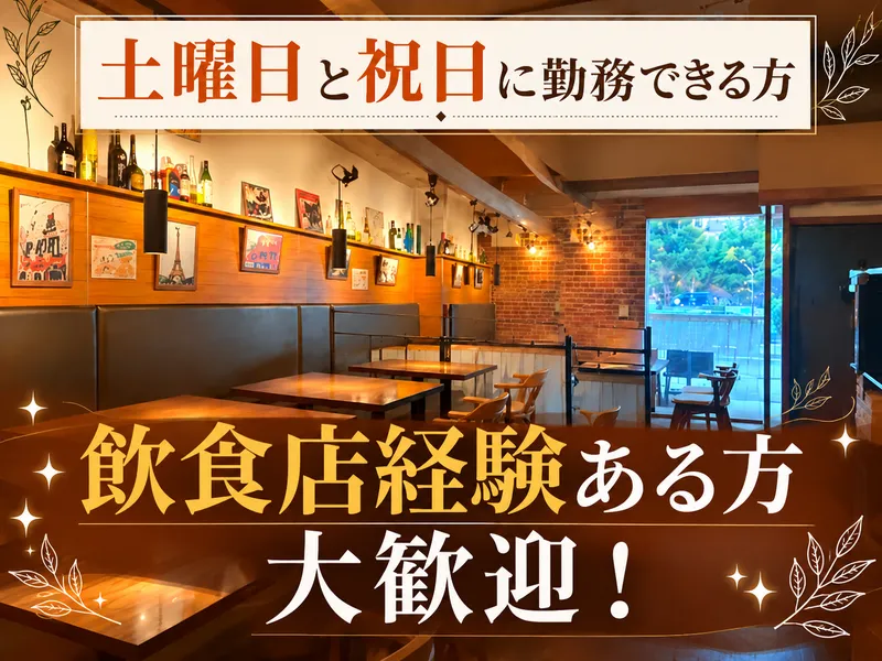 Piano PIANO(ピアノピアノ)のアルバイト・バイト求人情報