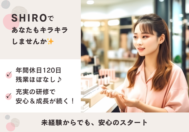 株式会社コンサイドの求人・転職情報
